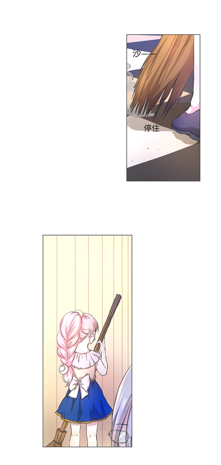 《妖怪镖局押送中》74 辞职？ 第21页