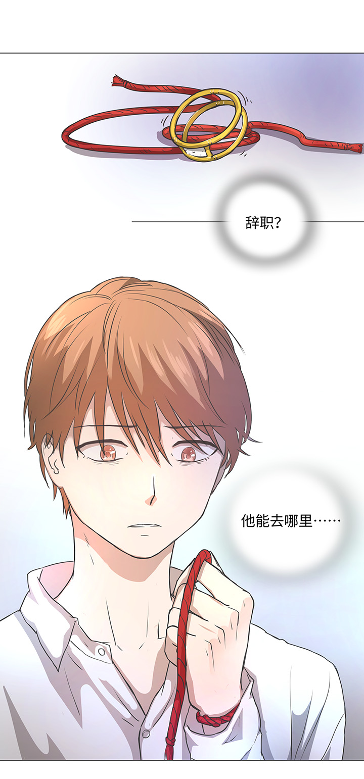 《妖怪镖局押送中》74 辞职？ 第23页