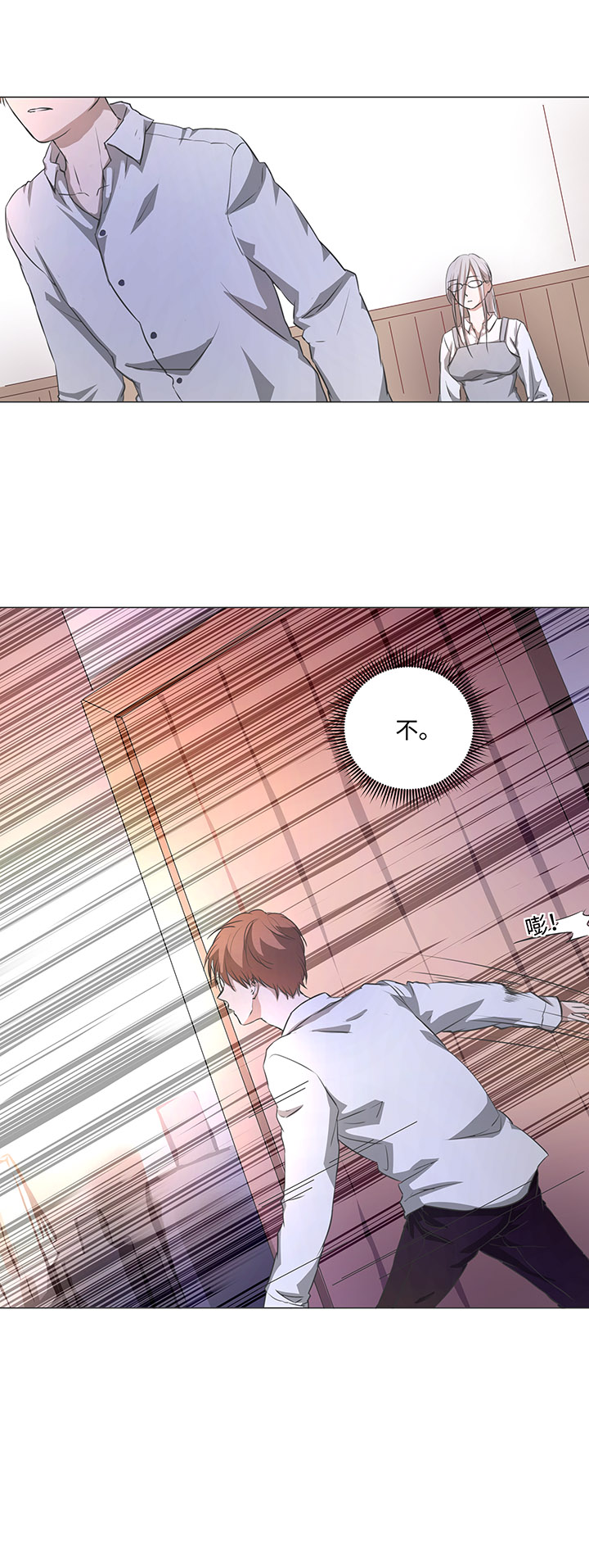 《妖怪镖局押送中》74 辞职？ 第24页