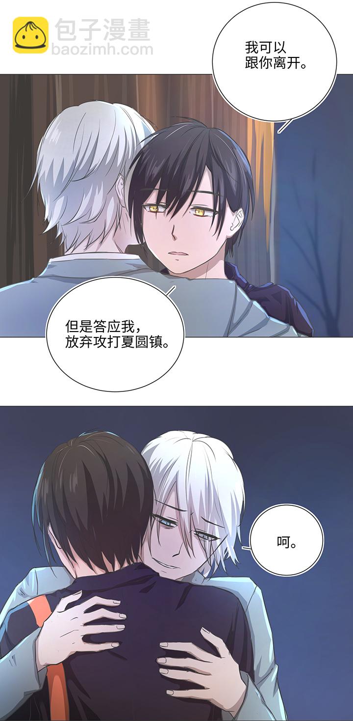 《妖怪镖局押送中》74 辞职？ 第2页