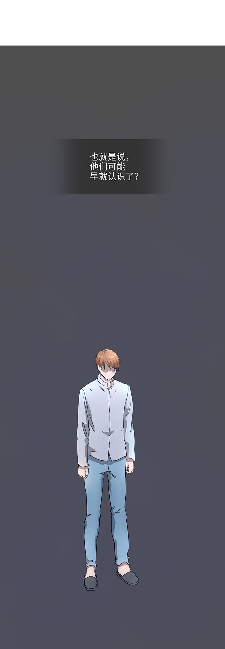 《妖怪镖局押送中》78 告诉我吧 第13页