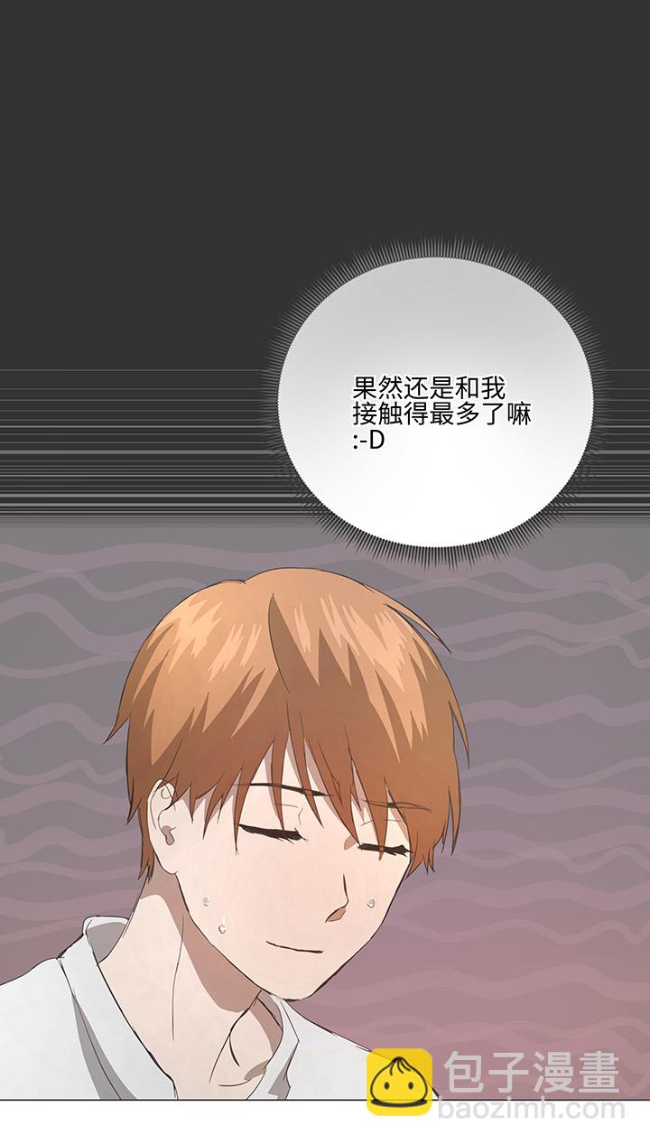 《妖怪镖局押送中》78 告诉我吧 第6页