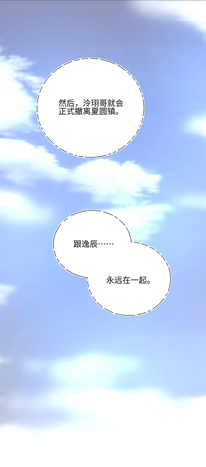 《妖怪镖局押送中》76 扑了个空 第10页