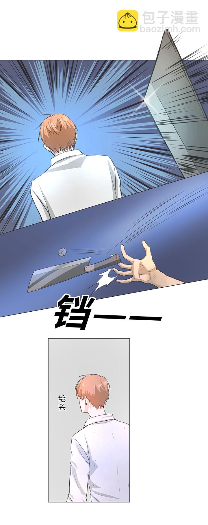 《妖怪镖局押送中》76 扑了个空 第11页
