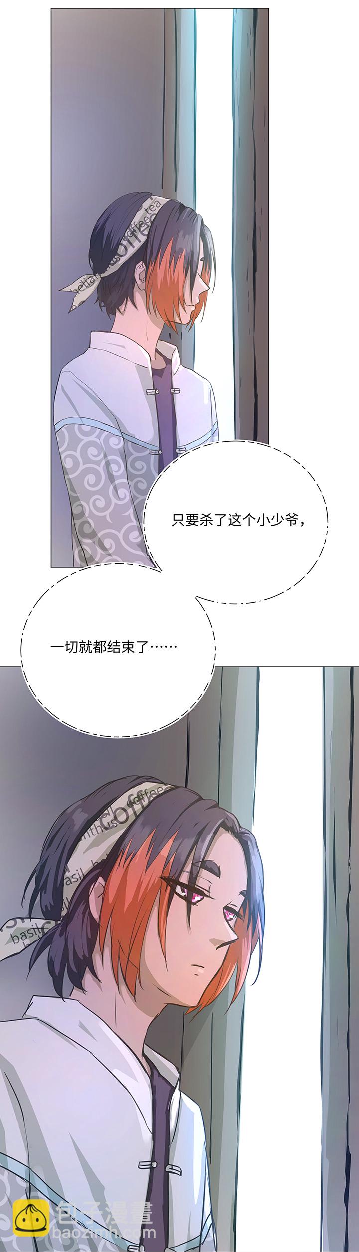 《妖怪镖局押送中》76 扑了个空 第9页