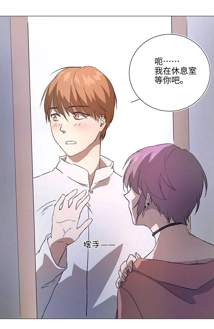 《妖怪镖局押送中》78 告诉我吧 第17页