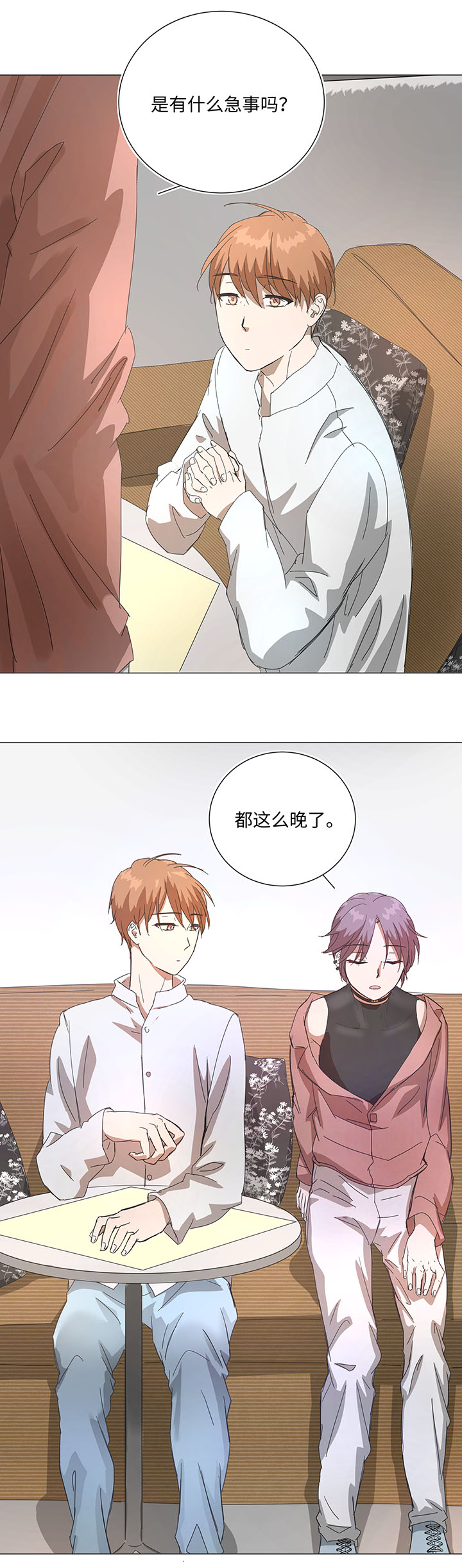 《妖怪镖局押送中》78 告诉我吧 第19页
