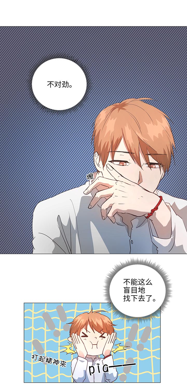 《妖怪镖局押送中》78 告诉我吧 第2页