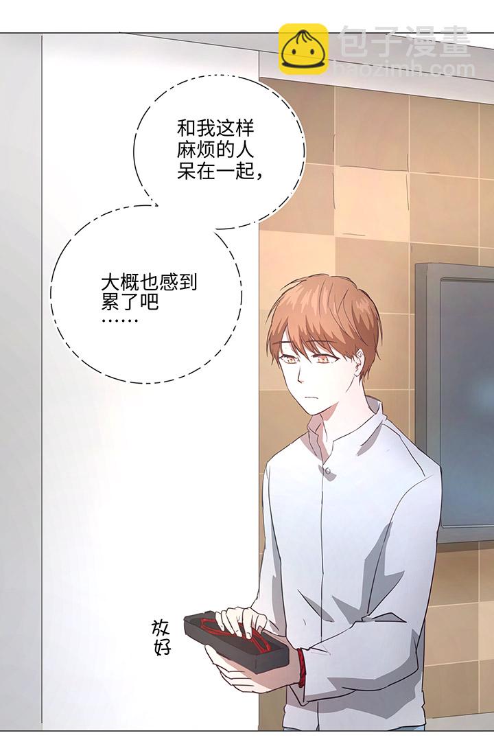 《妖怪镖局押送中》78 告诉我吧 第7页