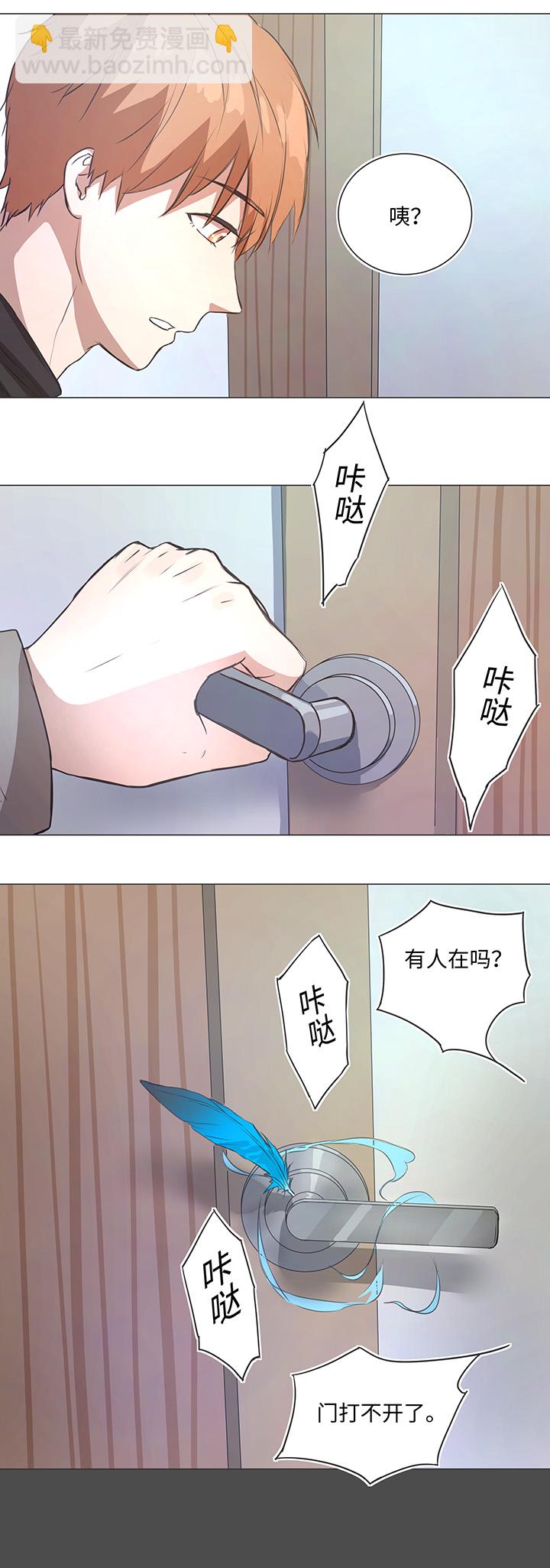 《妖怪镖局押送中》79 不要随便冒险 第12页
