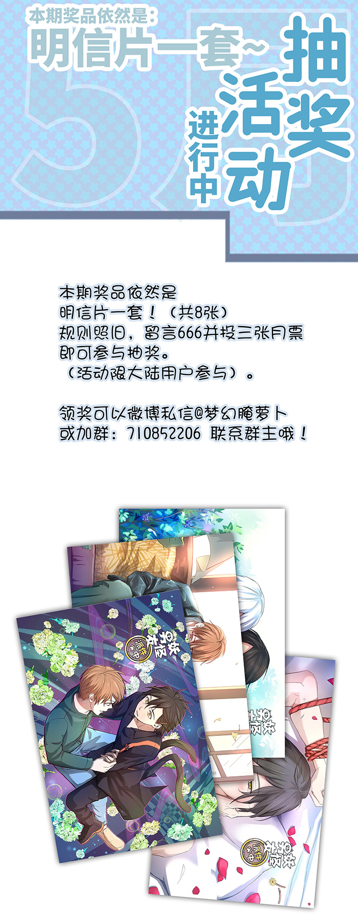《妖怪镖局押送中》79 不要随便冒险 第24页