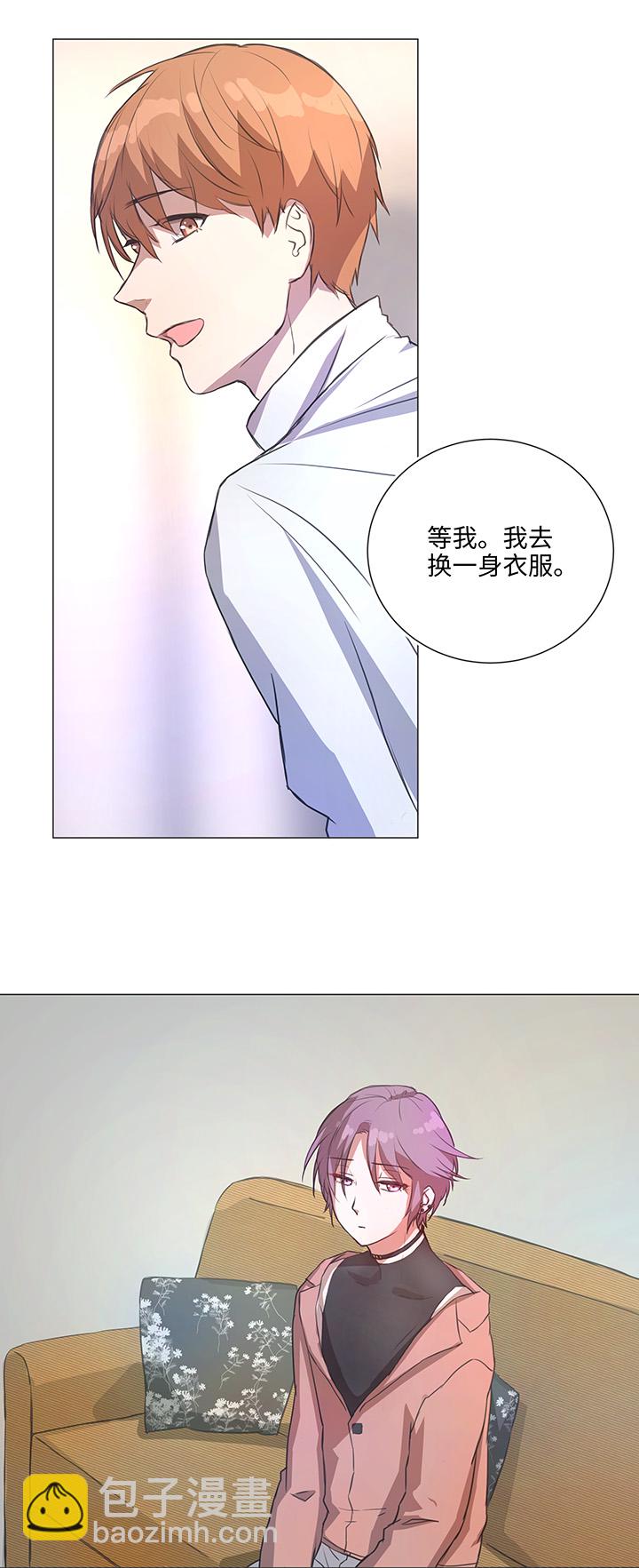 《妖怪镖局押送中》79 不要随便冒险 第8页