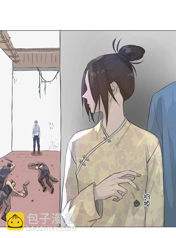 《妖怪镖局押送中》76 扑了个空 第13页