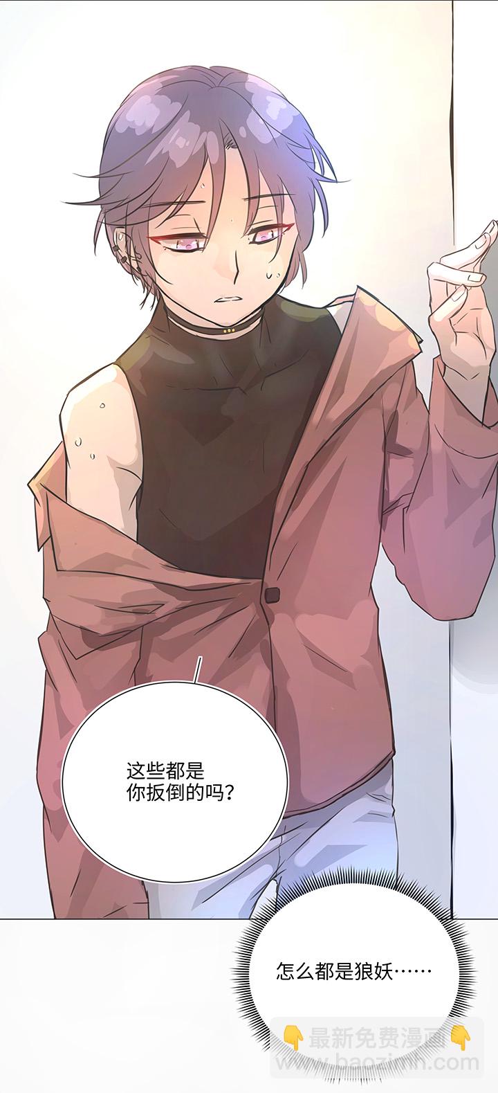 《妖怪镖局押送中》76 扑了个空 第16页