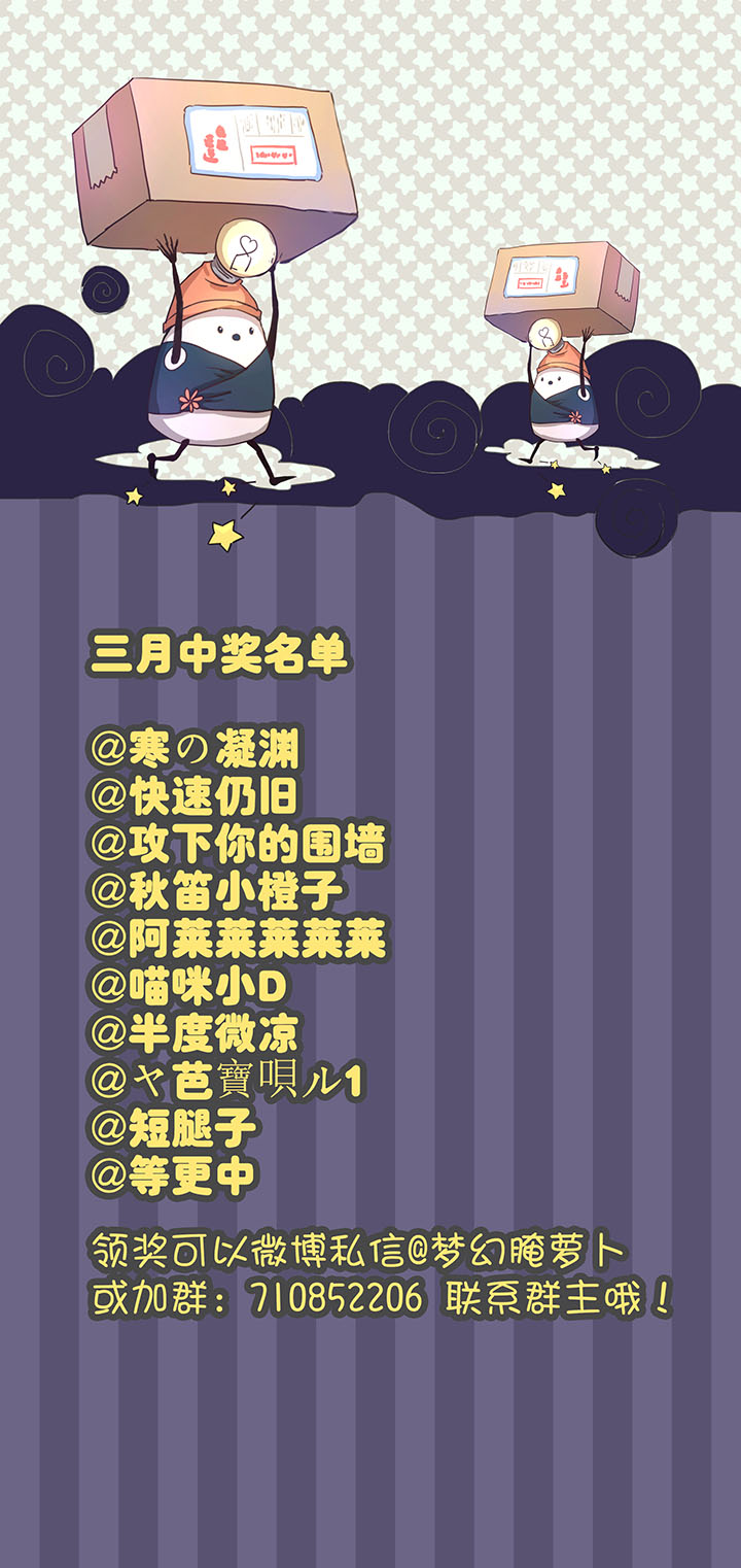 《妖怪镖局押送中》76 扑了个空 第26页