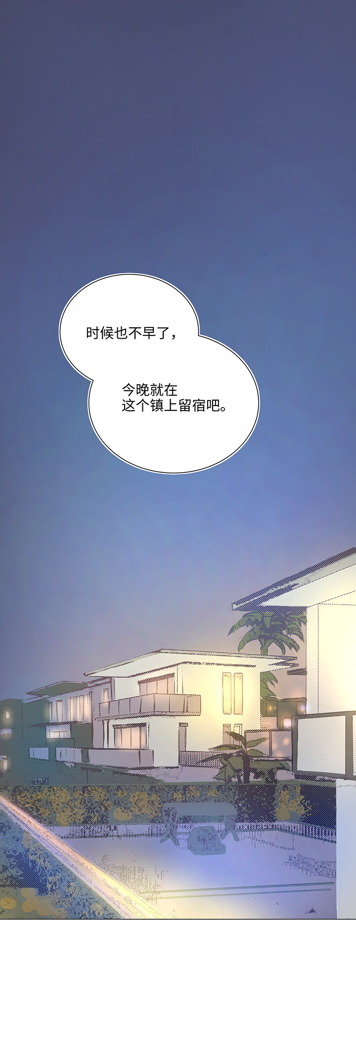 《妖怪镖局押送中》77 找寻 第17页