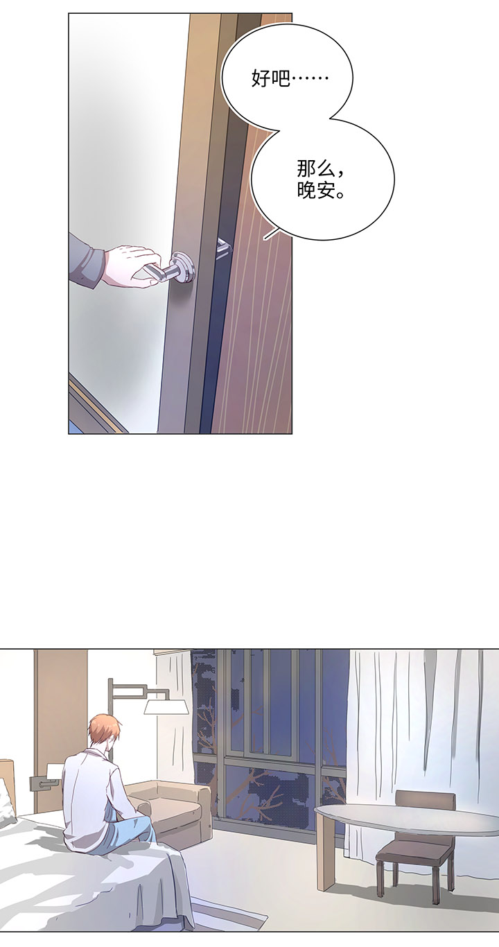 《妖怪镖局押送中》77 找寻 第19页