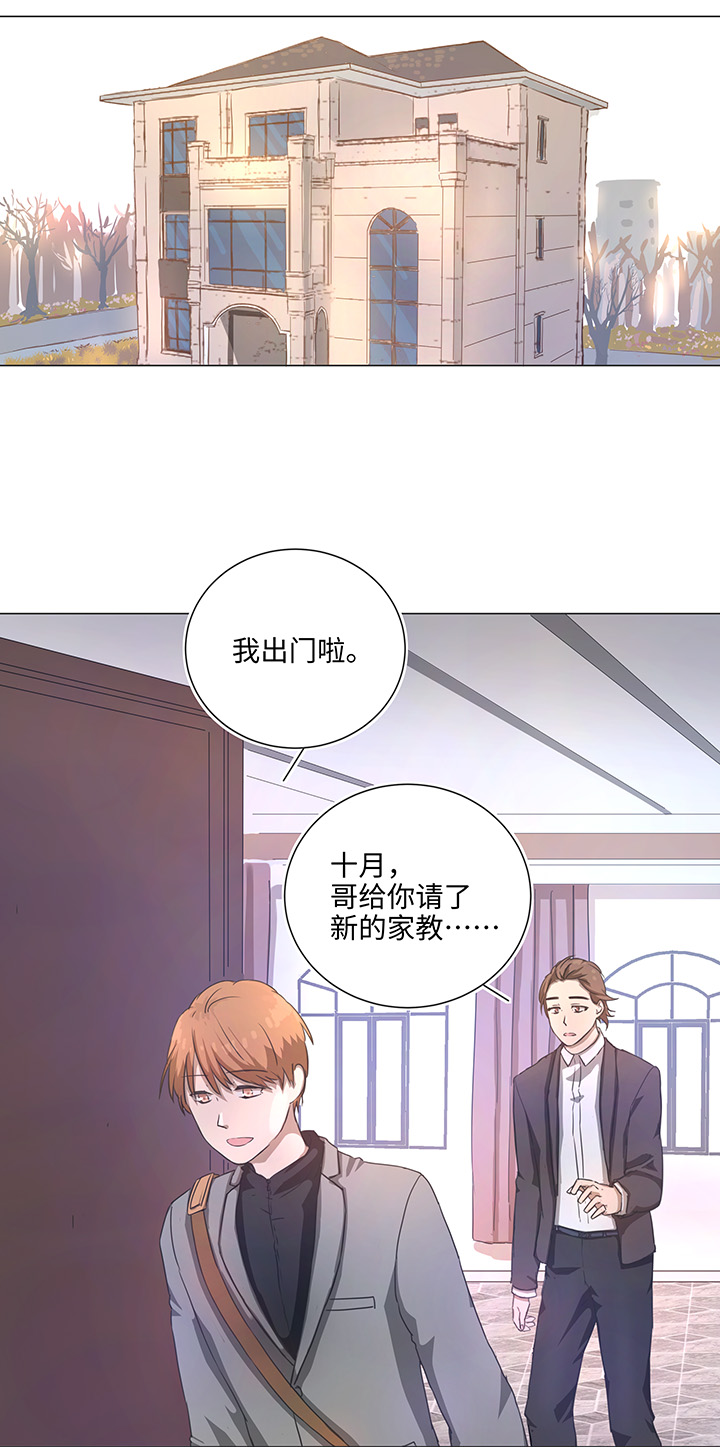《妖怪镖局押送中》77 找寻 第1页