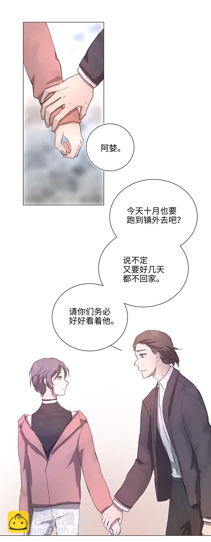 《妖怪镖局押送中》77 找寻 第3页
