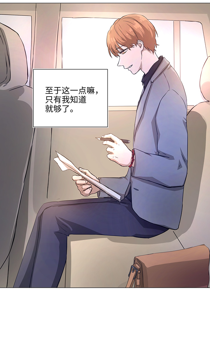 《妖怪镖局押送中》77 找寻 第7页