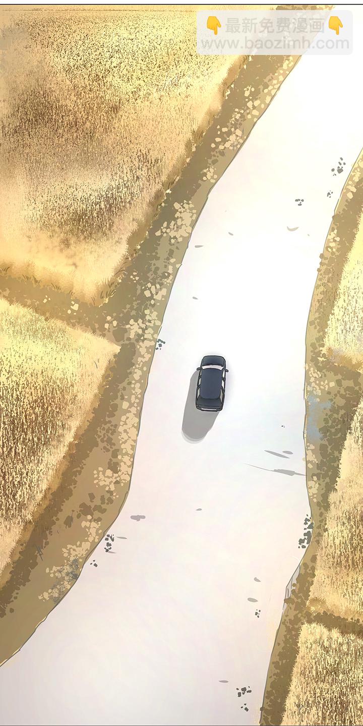 《妖怪镖局押送中》77 找寻 第8页