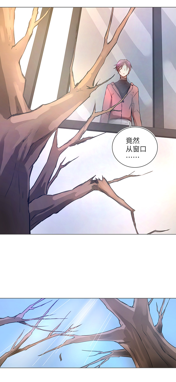 《妖怪镖局押送中》80 靠近 第10页