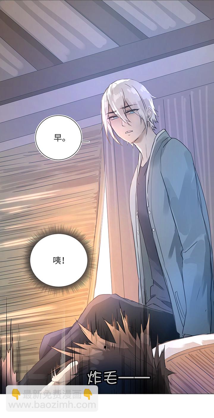 《妖怪镖局押送中》80 靠近 第18页