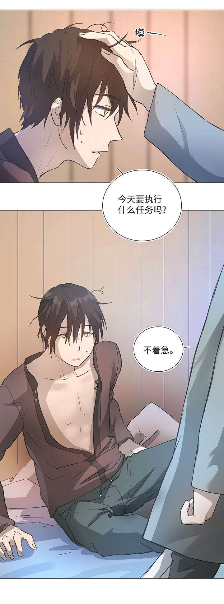 《妖怪镖局押送中》80 靠近 第20页