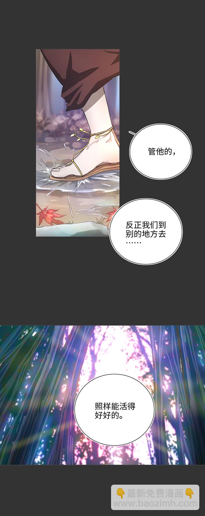 《妖怪镖局押送中》83 不太明白…… 第4页