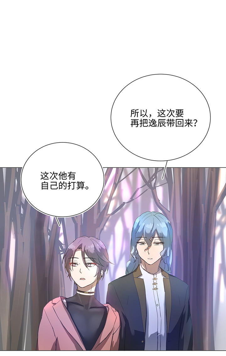 《妖怪镖局押送中》83 不太明白…… 第8页