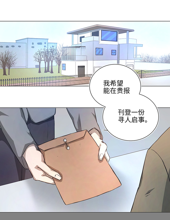 《妖怪镖局押送中》77 找寻 第11页