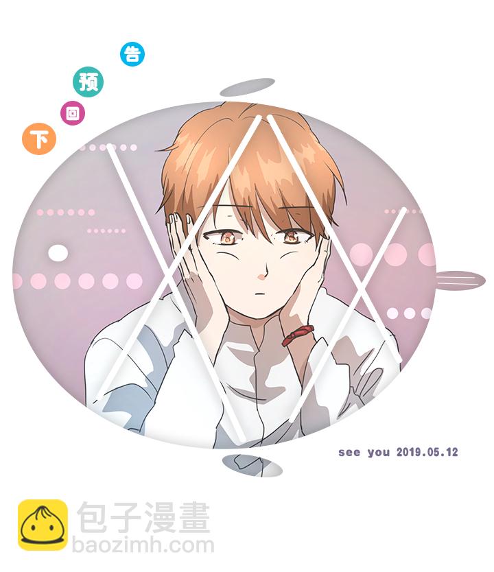 《妖怪镖局押送中》77 找寻 第26页
