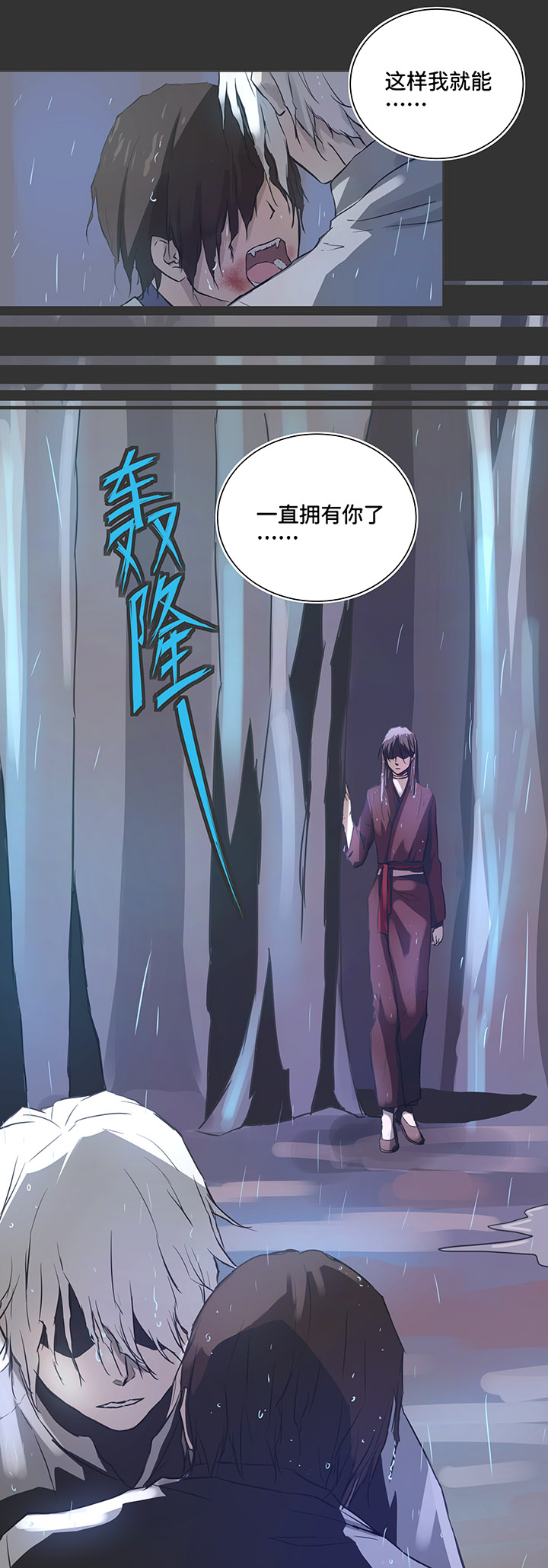 《妖怪镖局押送中》82 曾经 第17页
