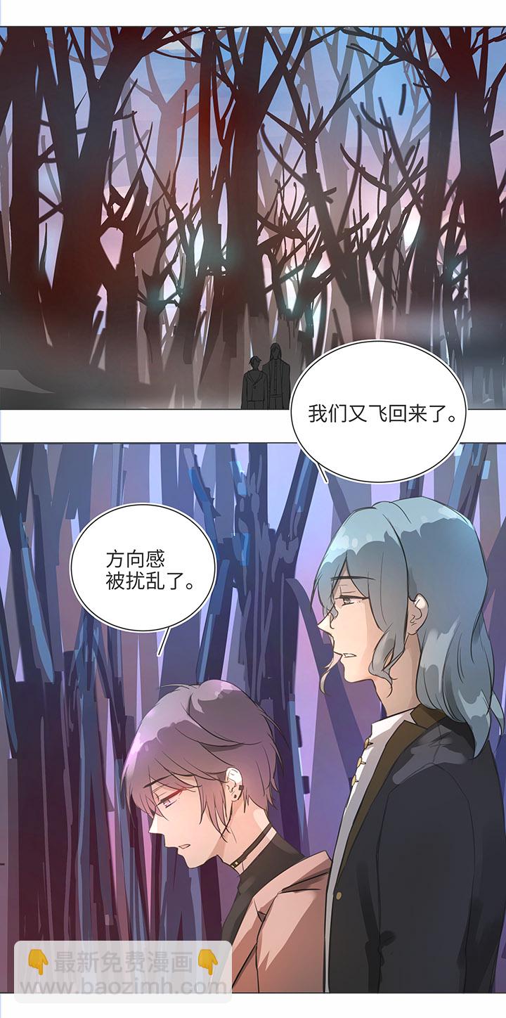 《妖怪镖局押送中》82 曾经 第20页