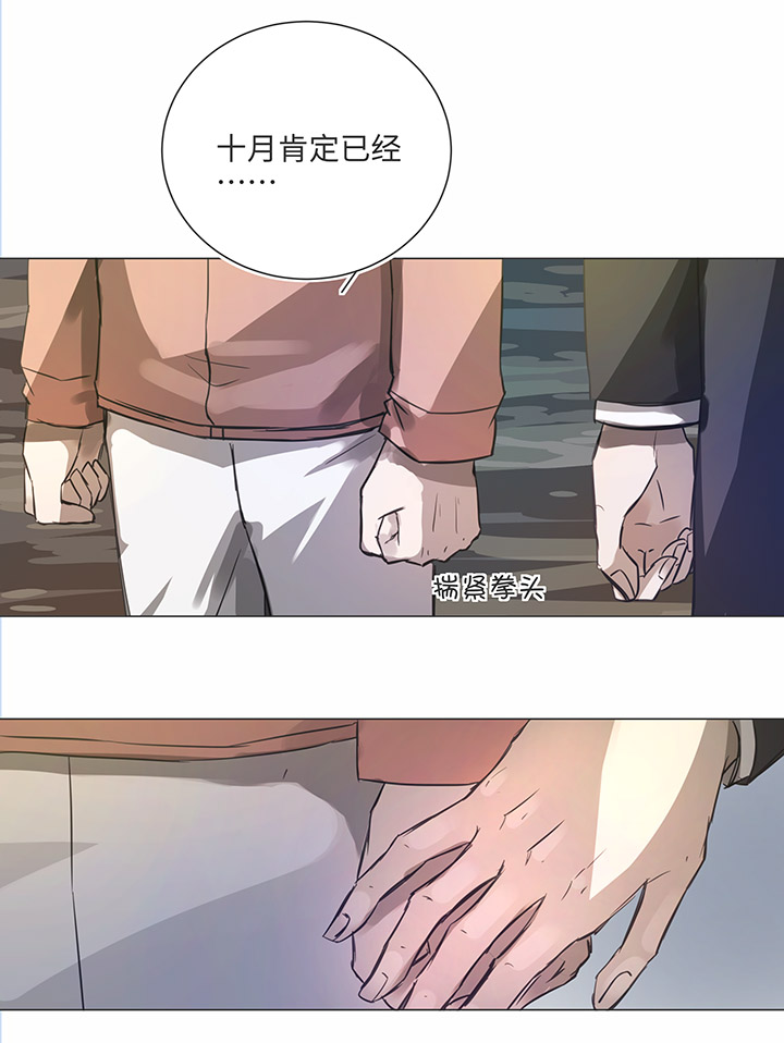 《妖怪镖局押送中》82 曾经 第21页