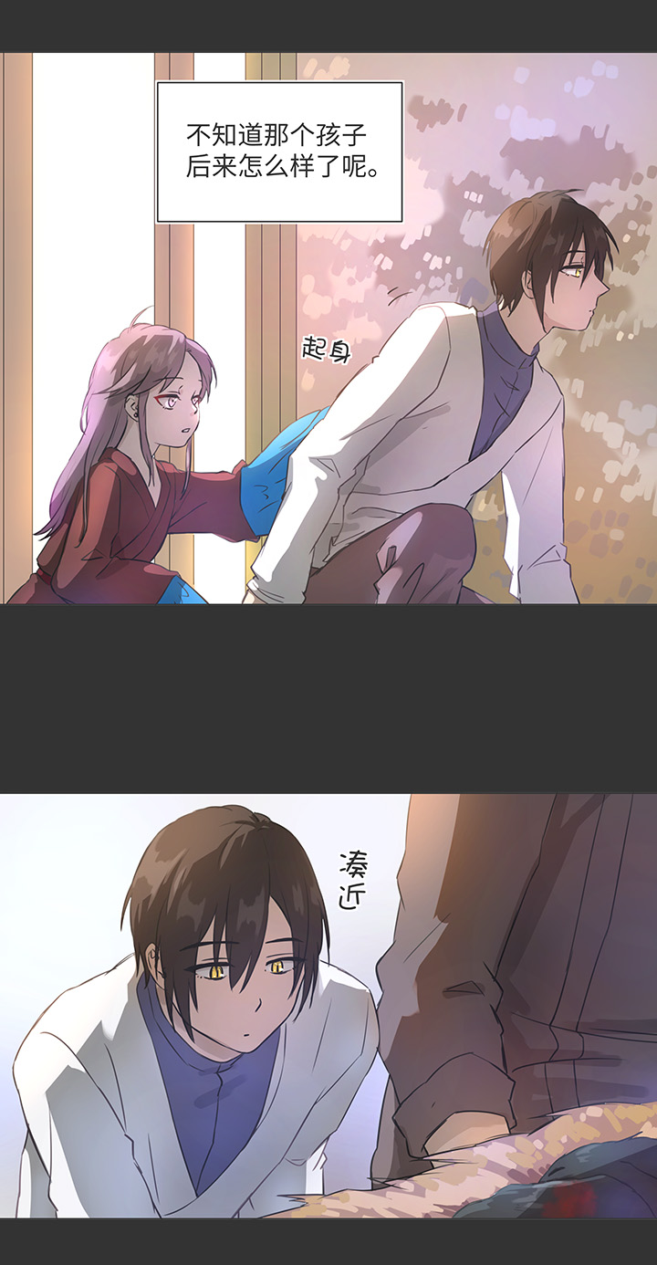 《妖怪镖局押送中》81 晃悠 第16页