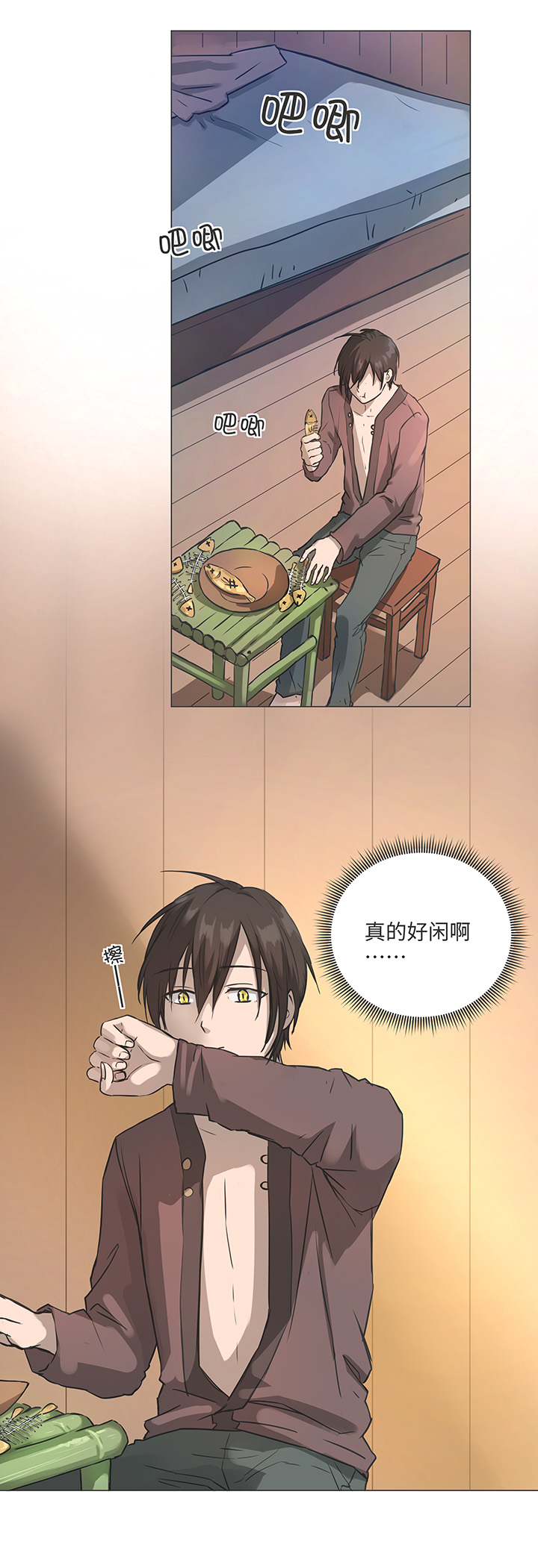 《妖怪镖局押送中》81 晃悠 第2页