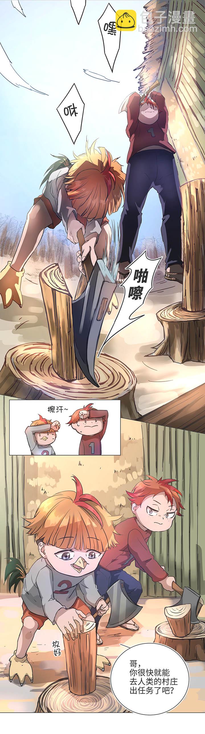 《妖怪镖局押送中》81 晃悠 第6页