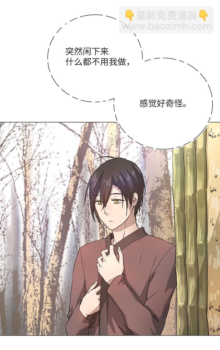 《妖怪镖局押送中》81 晃悠 第4页