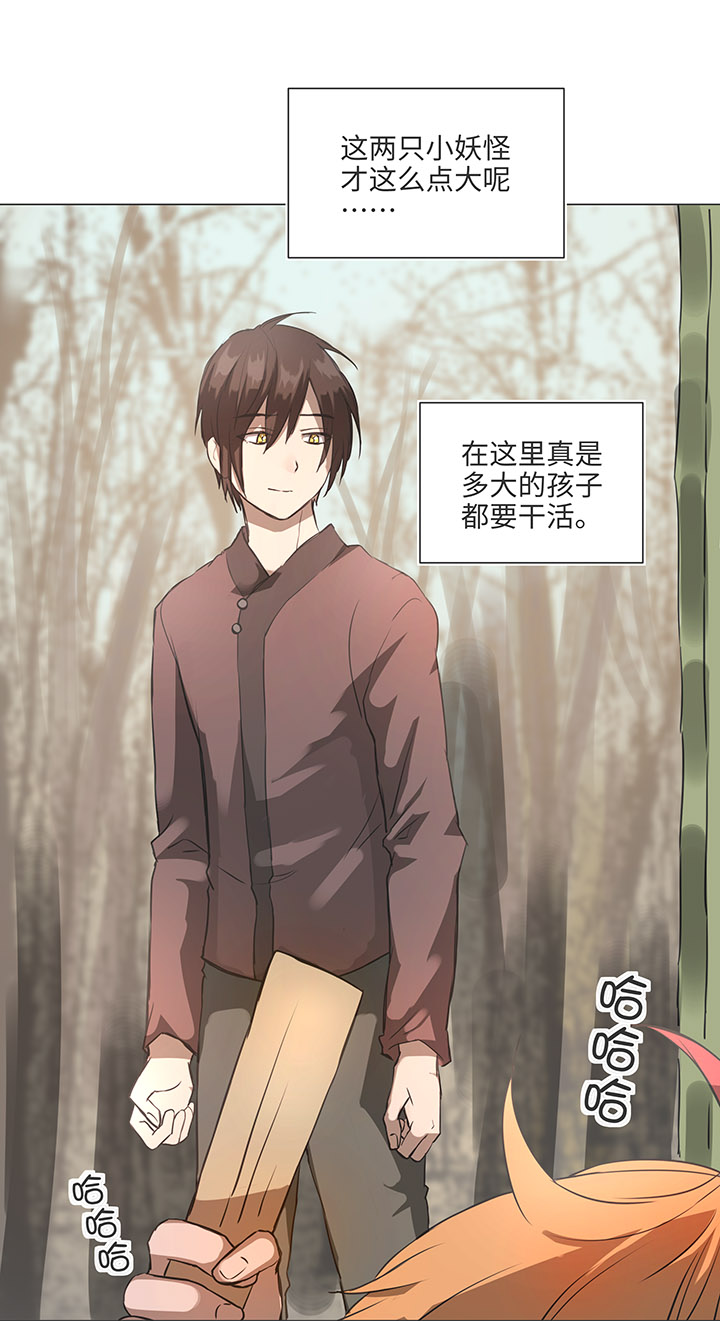 《妖怪镖局押送中》81 晃悠 第8页