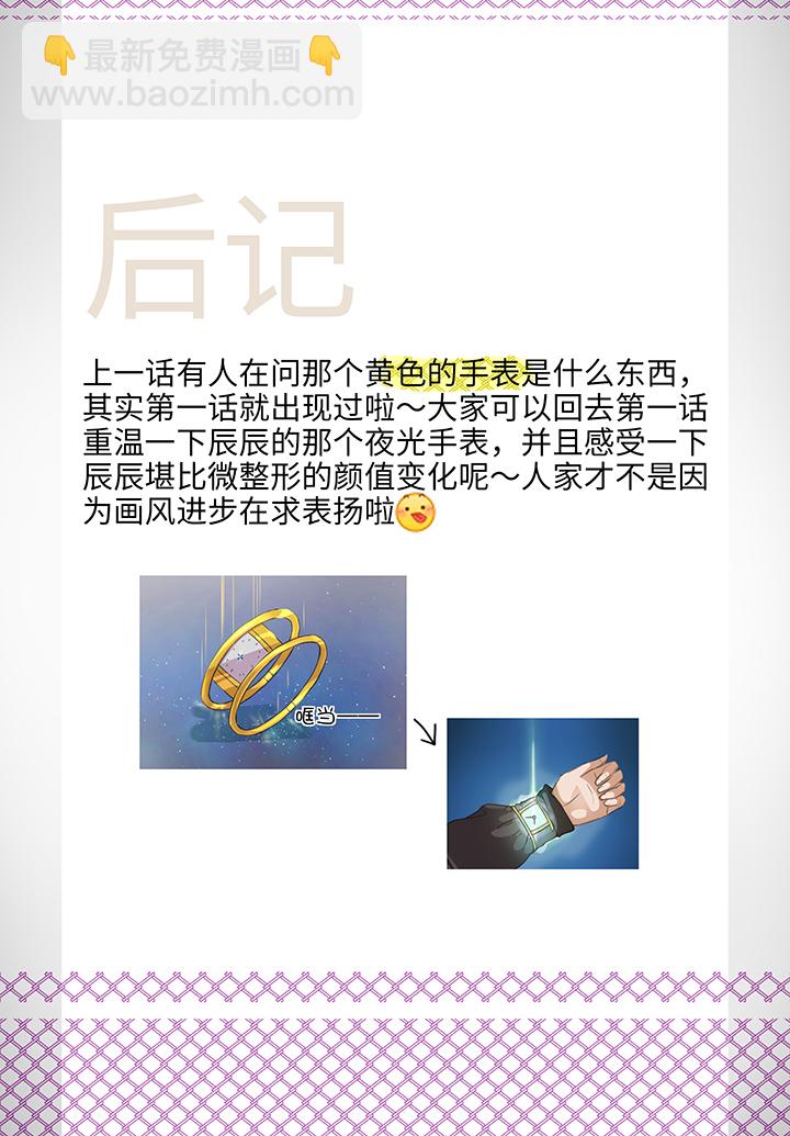 《妖怪镖局押送中》80 靠近 第23页