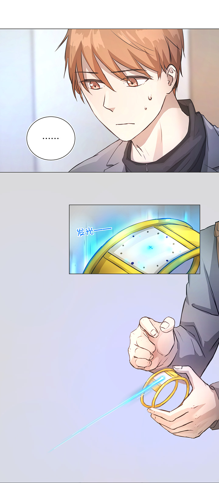 《妖怪镖局押送中》80 靠近 第4页