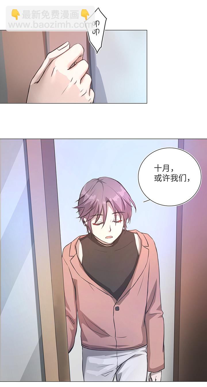 《妖怪镖局押送中》80 靠近 第7页