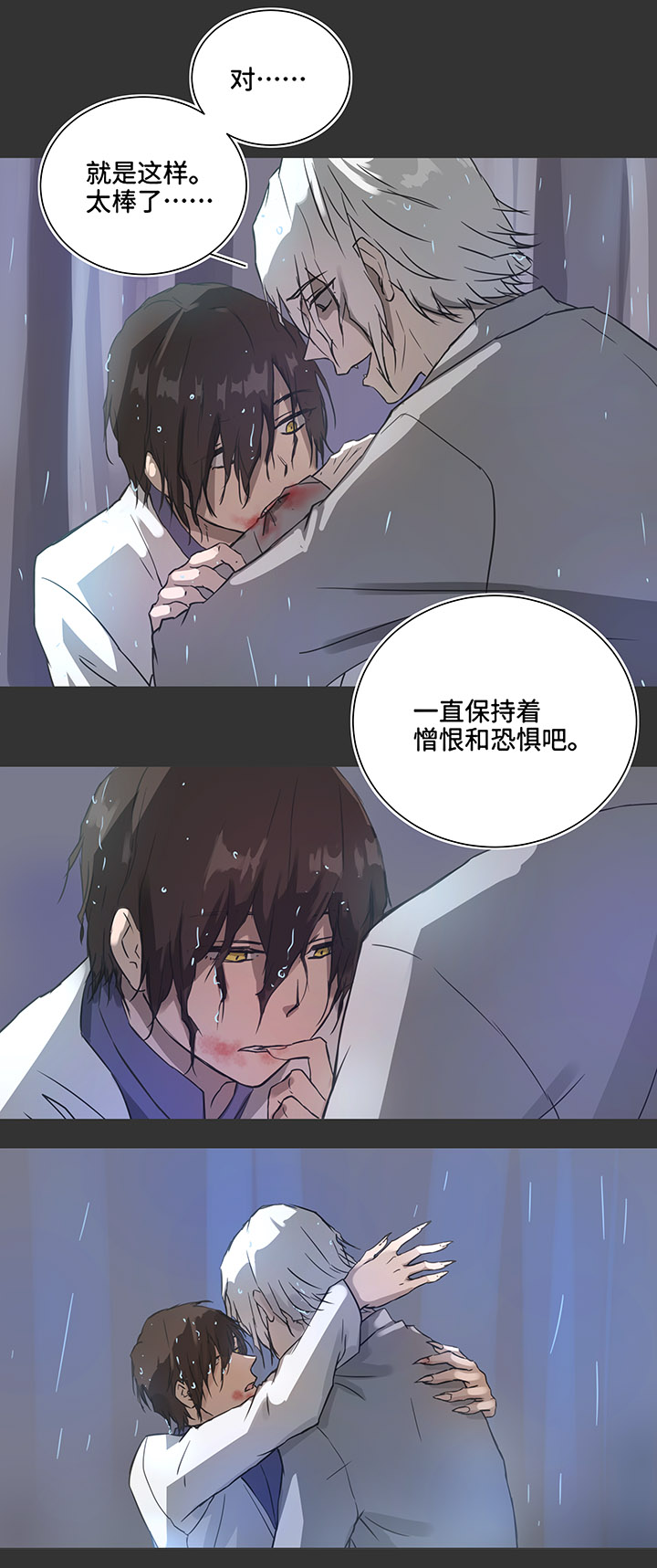 《妖怪镖局押送中》82 曾经 第16页