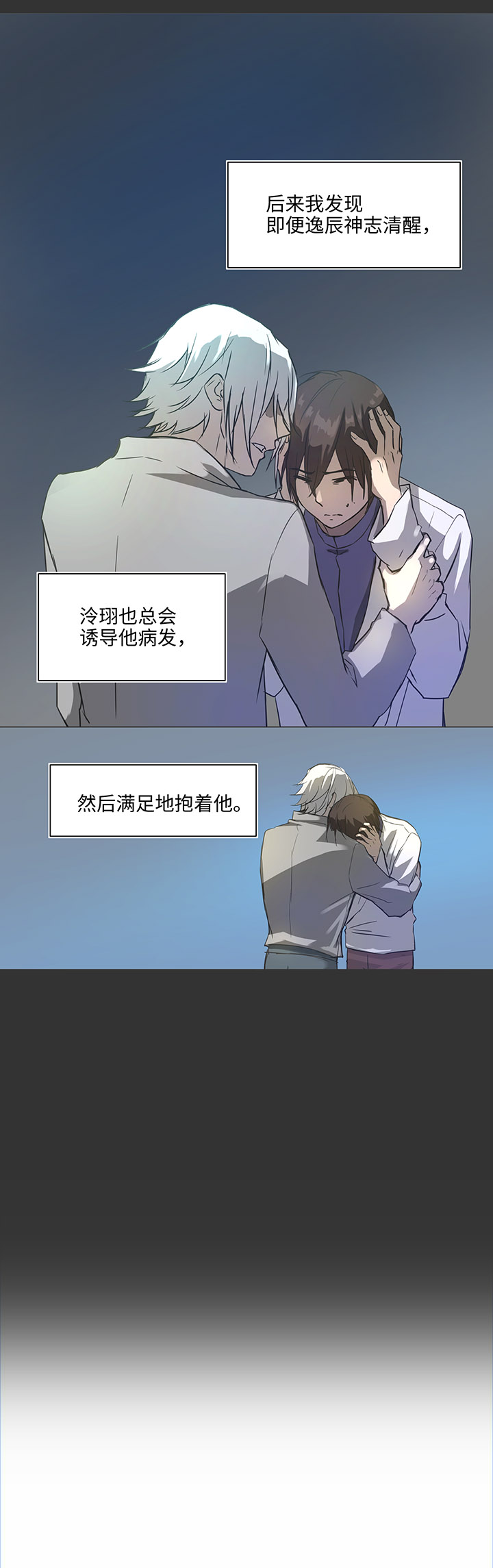 《妖怪镖局押送中》82 曾经 第19页