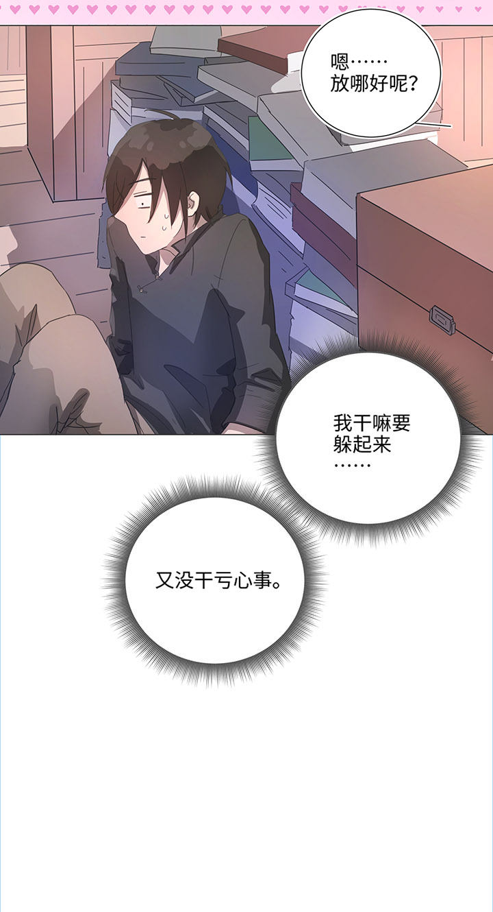 《妖怪镖局押送中》83 不太明白…… 第19页