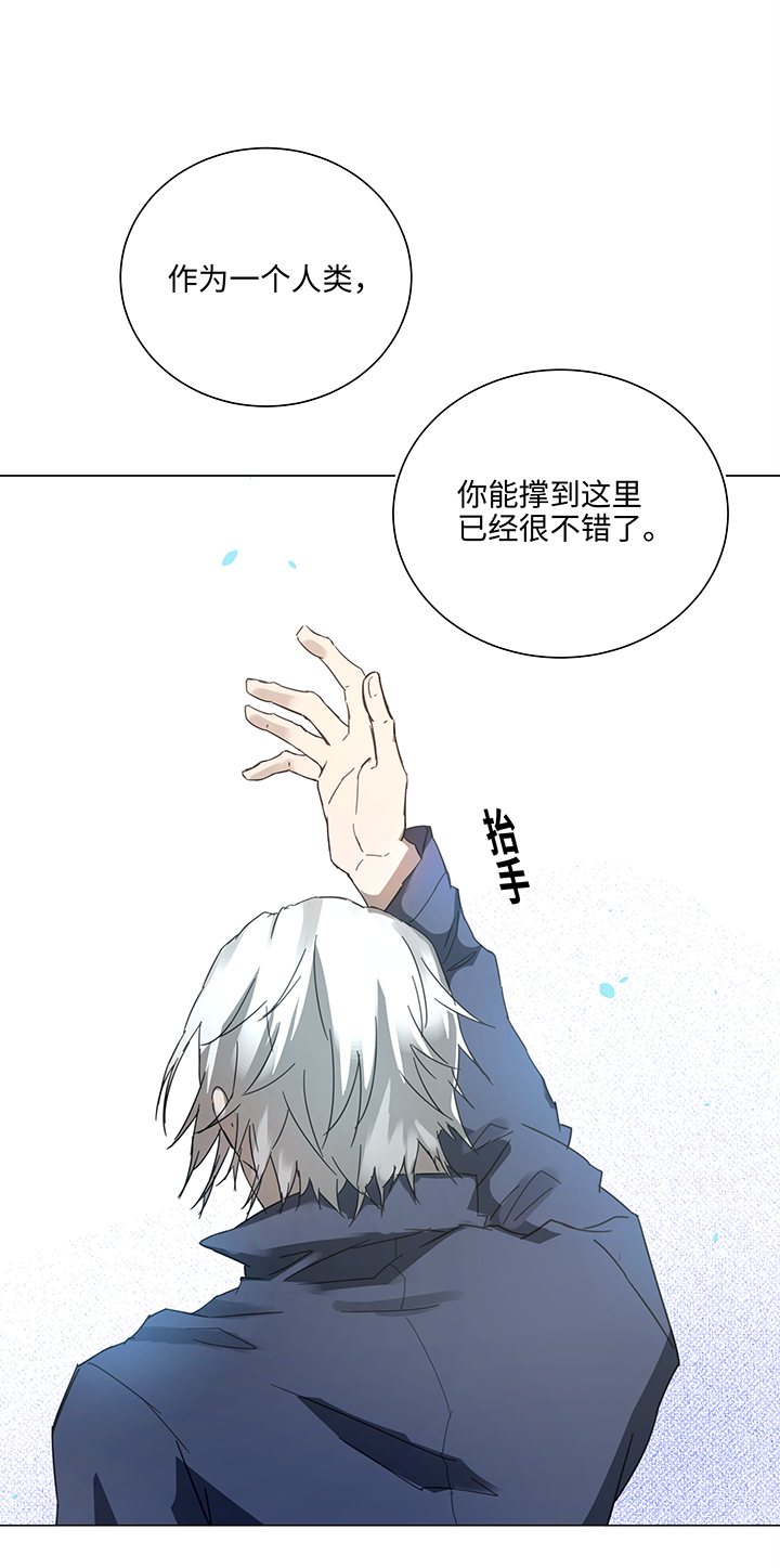 《妖怪镖局押送中》87 终于能再见到你了 第1页