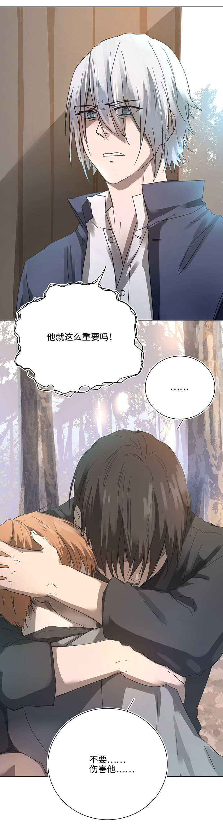 《妖怪镖局押送中》87 终于能再见到你了 第6页