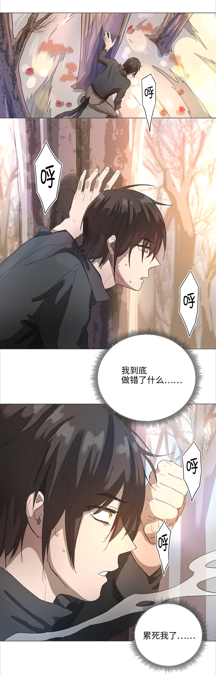 《妖怪镖局押送中》84 到底是什么样的需要呢 第10页
