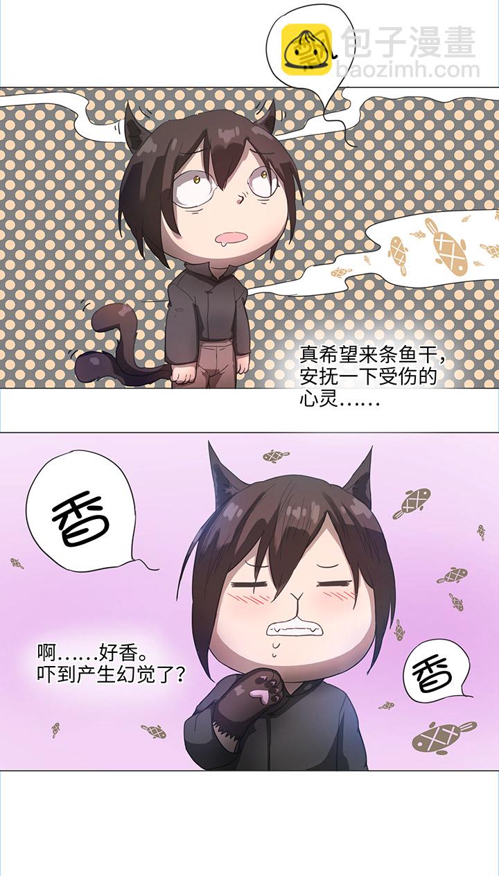 《妖怪镖局押送中》84 到底是什么样的需要呢 第11页